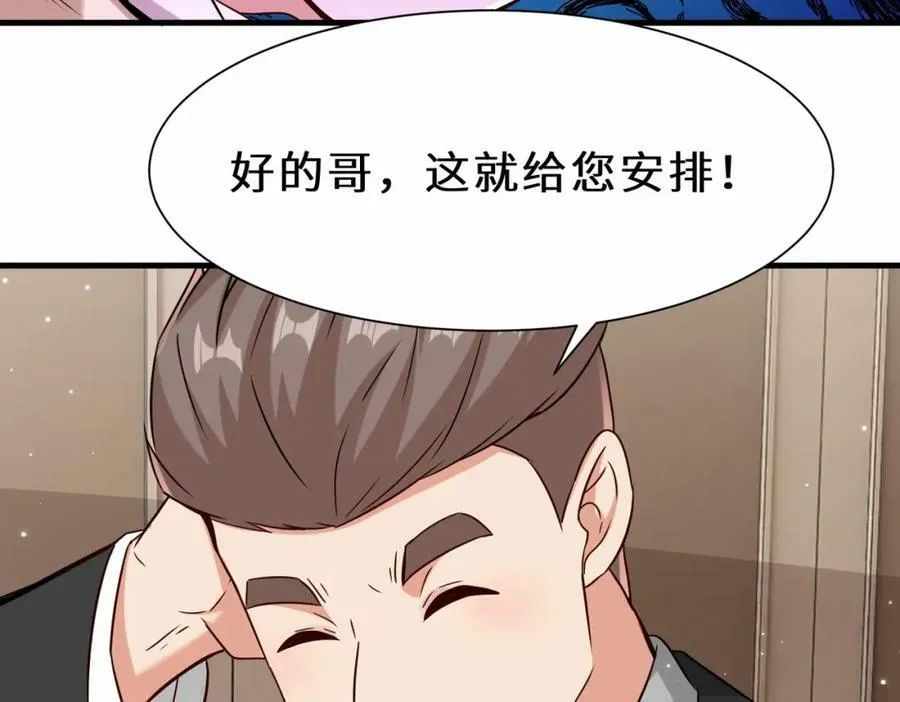 第53话 解救黄惠欣27