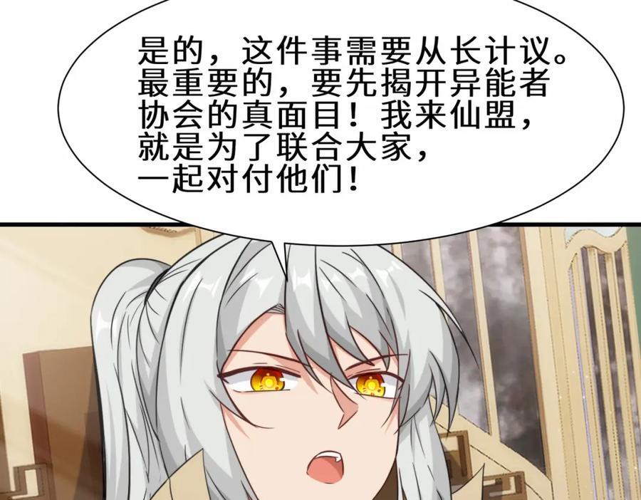 第69话 影阁主的反对65