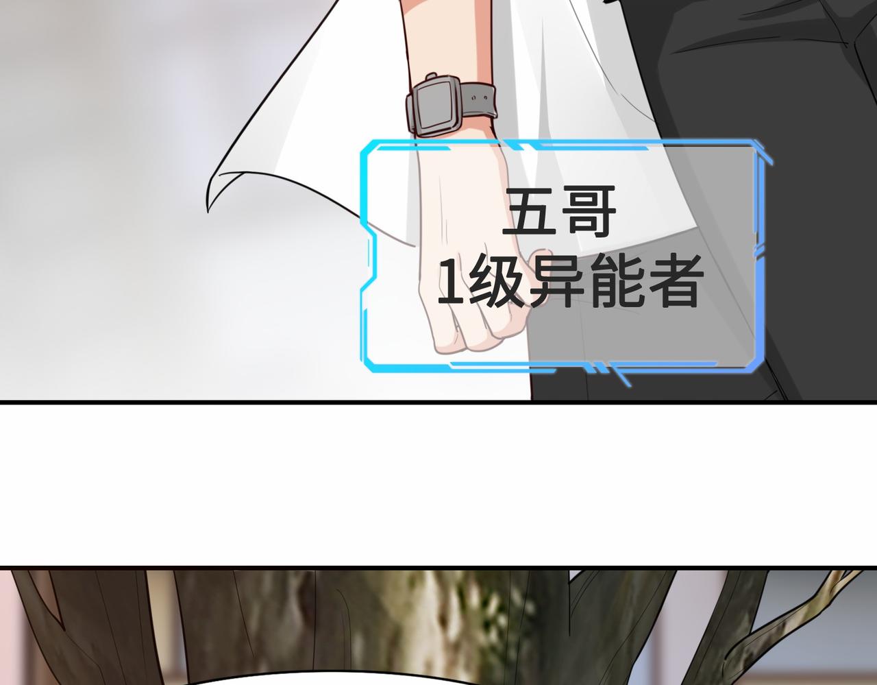 第26话  异能者集结12