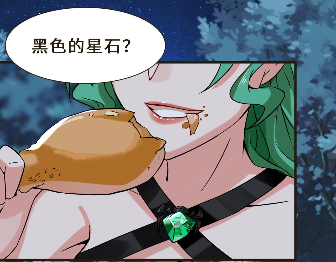 第7话  星石26