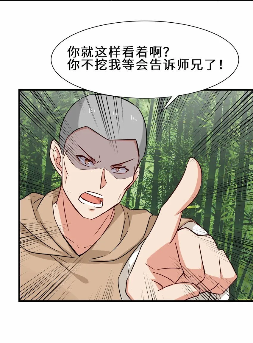 第58话 真正的修仙者27