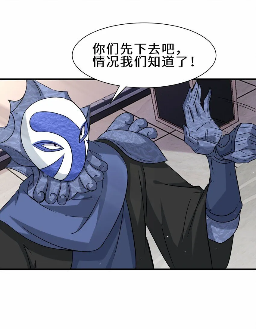 第57话 参加仙盟新人考核3