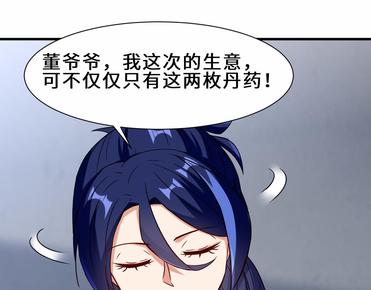 第33话  科技与修仙90