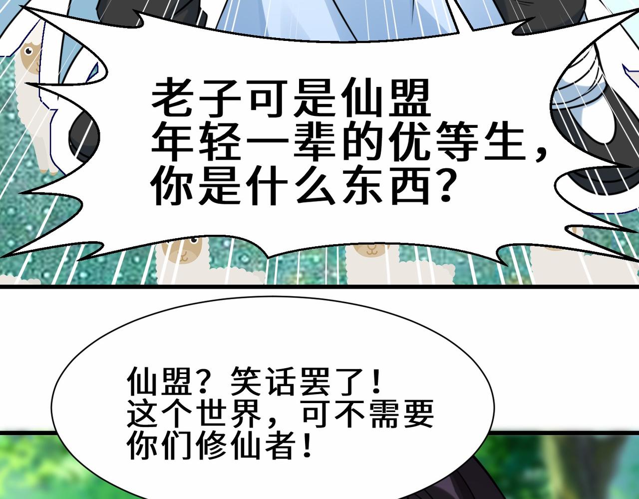 第30话  异能者协会33