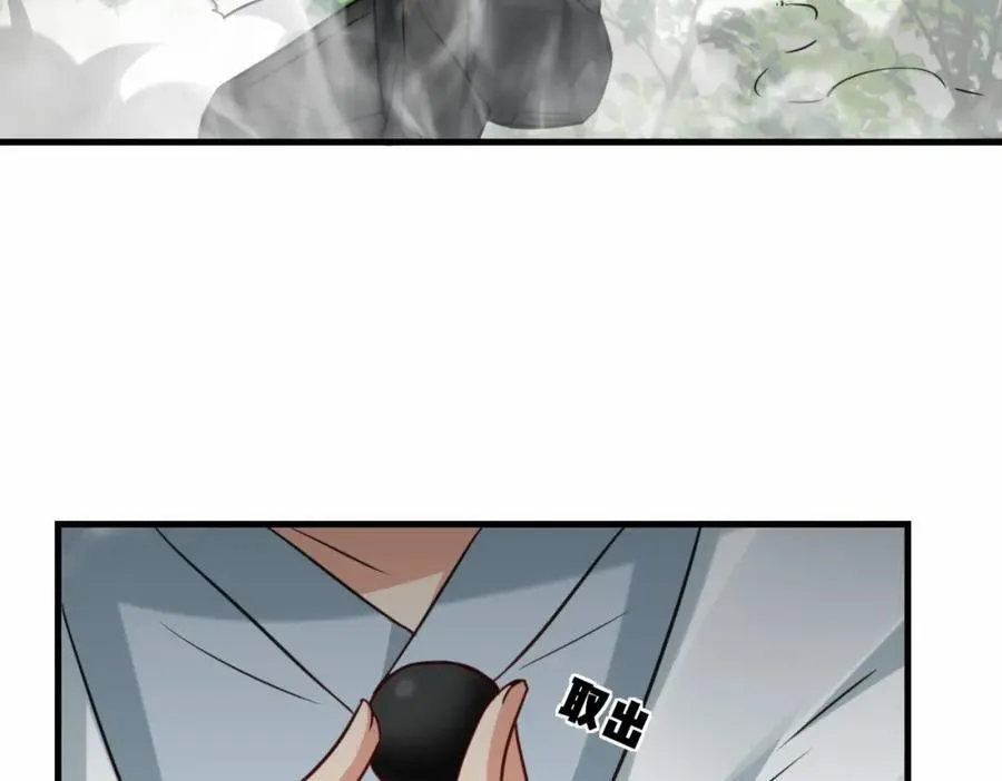 第65话 机甲攻山 雨洛登场82