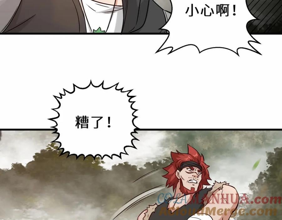 第68话 他是你们的祖师爷45