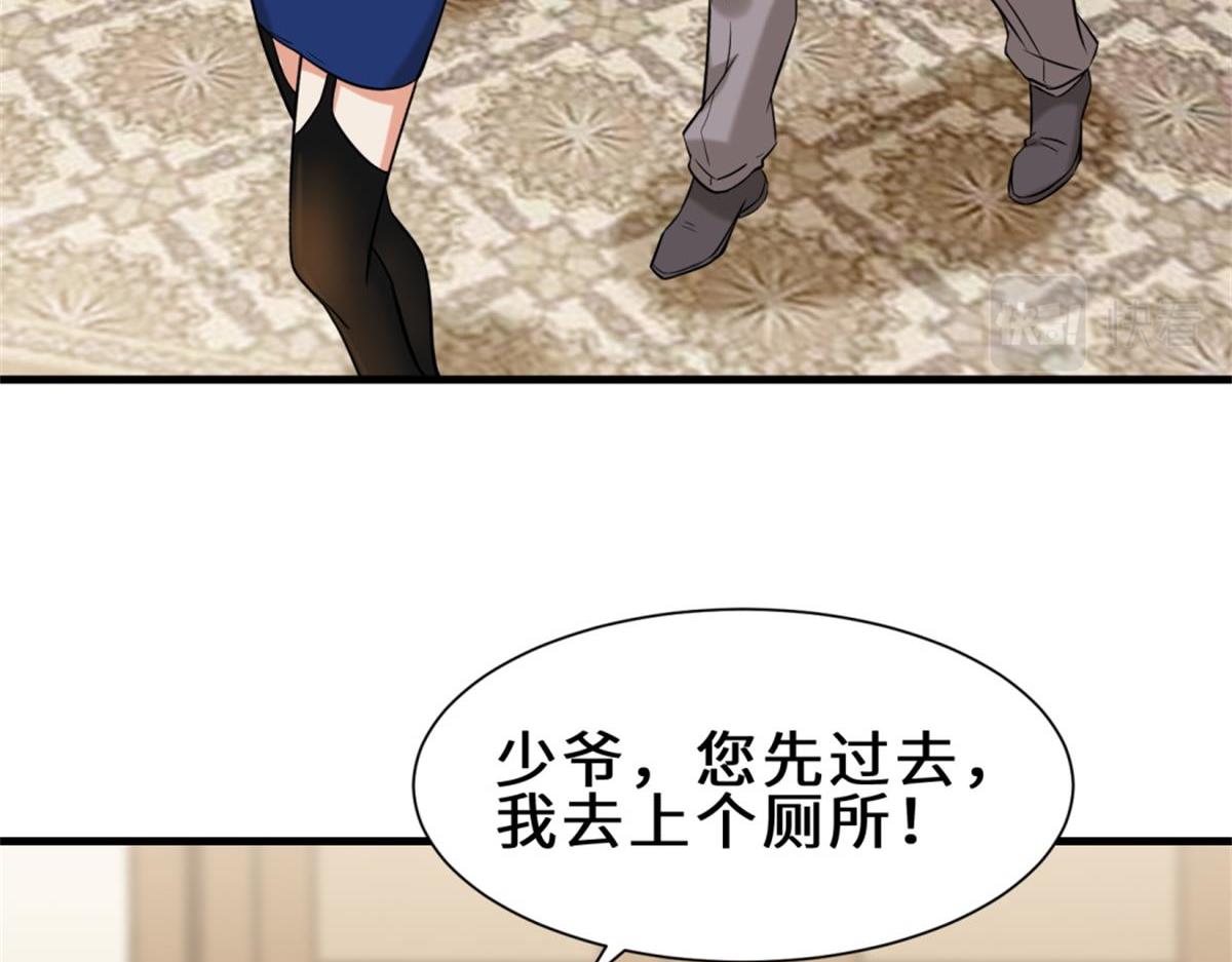 第17话  卖丹药83