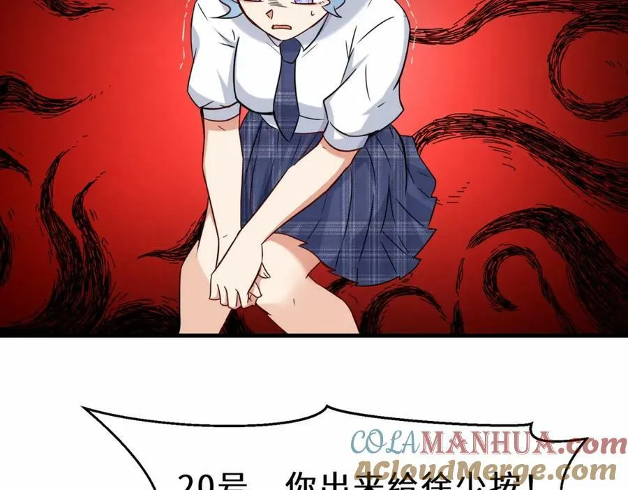 第53话 解救黄惠欣36