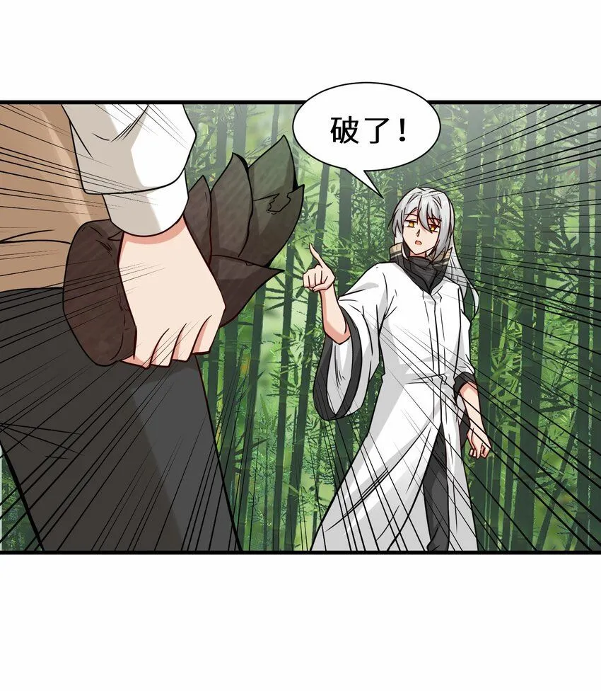 第58话 真正的修仙者28