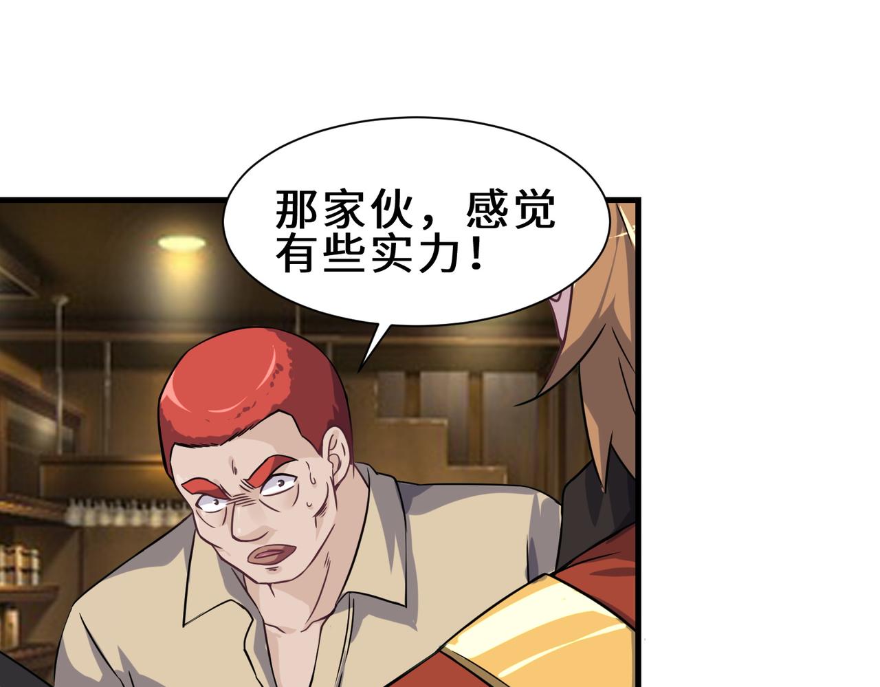 第6话  震慑79