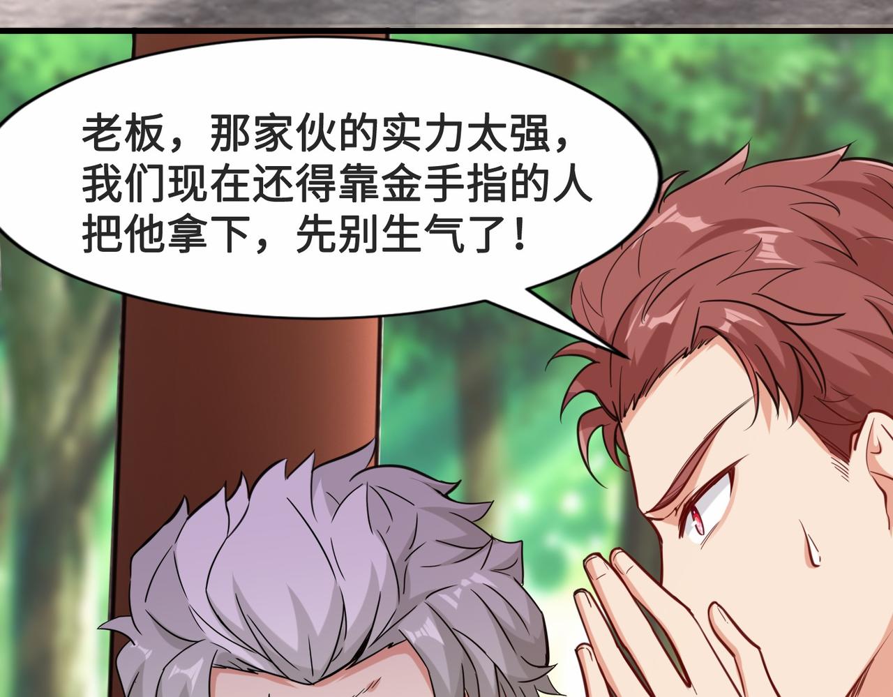 第26话  异能者集结103