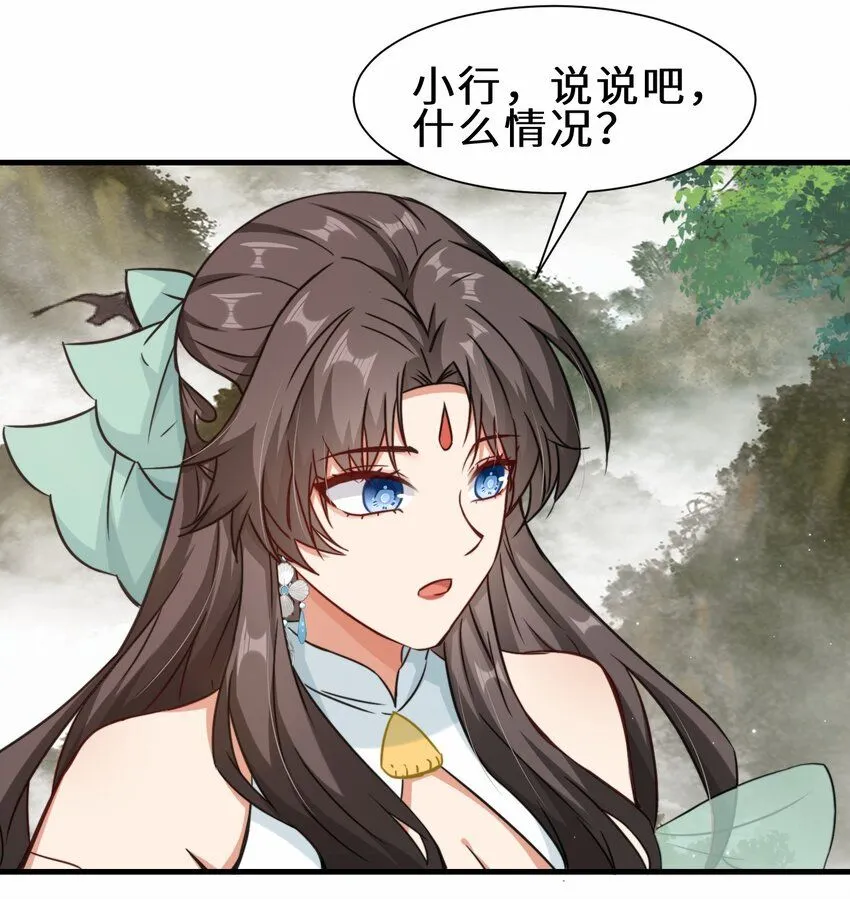 第67话 师徒再相逢4