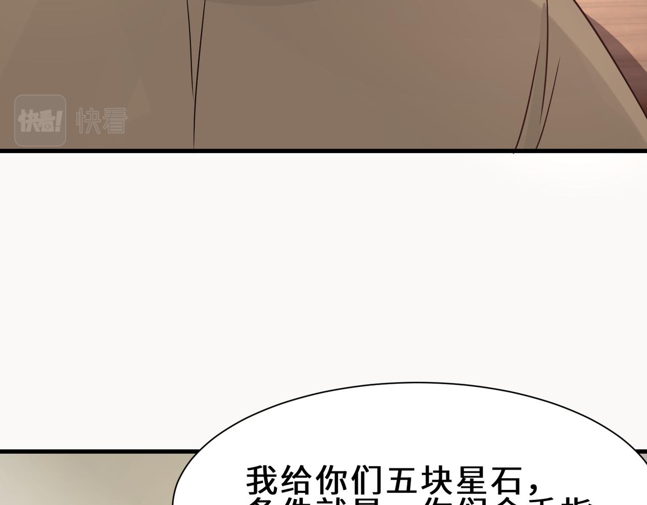 第24话  仙盟98