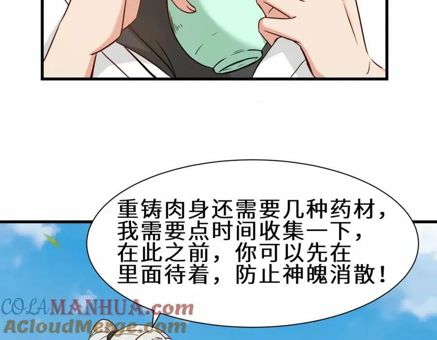 第50话 洛伊84