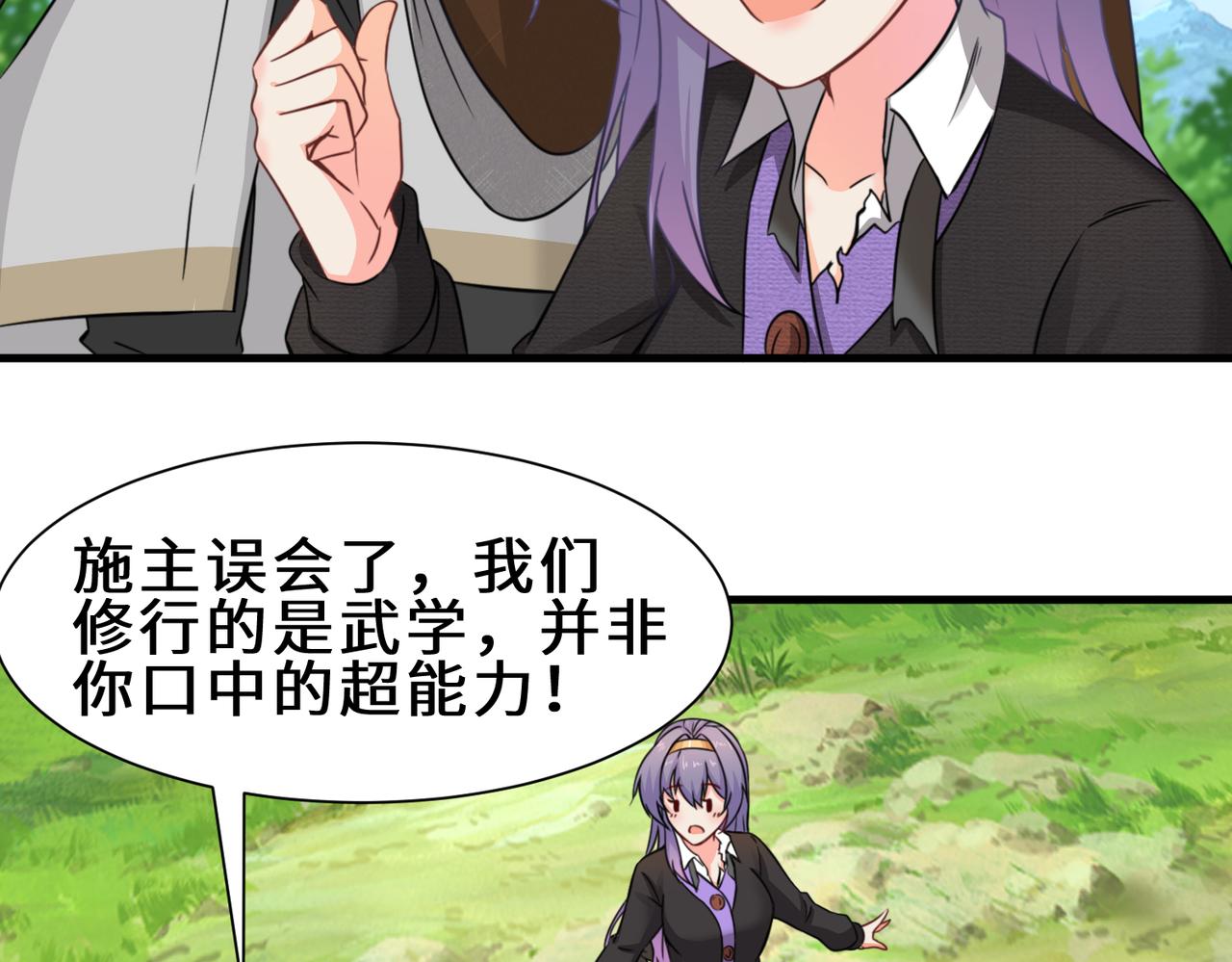 第4话  超能武器39