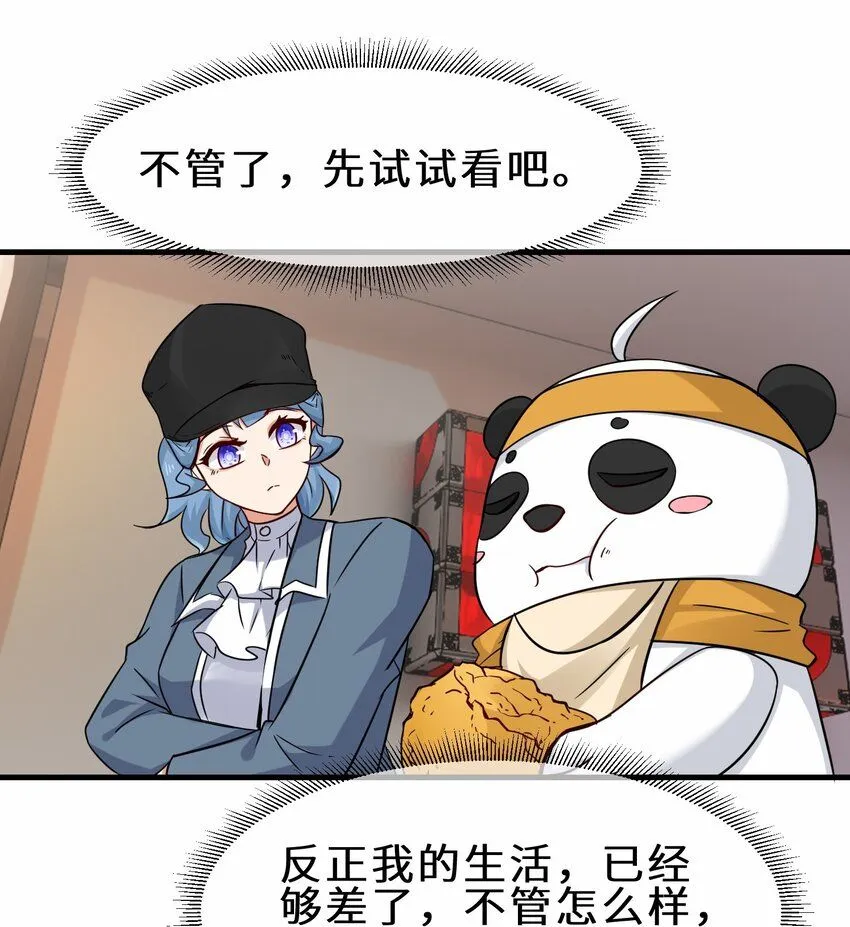 第56话 小金师傅出手10
