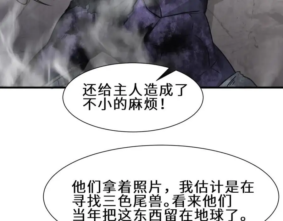 第71话 三色尾兽47