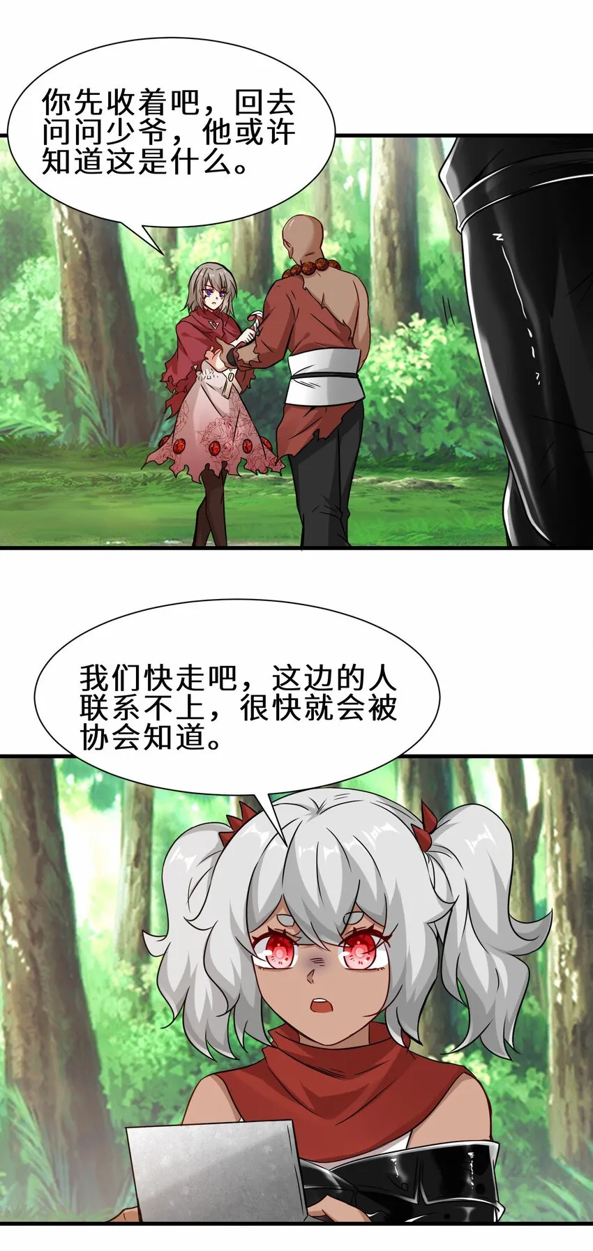第55话 对战防御者5号35