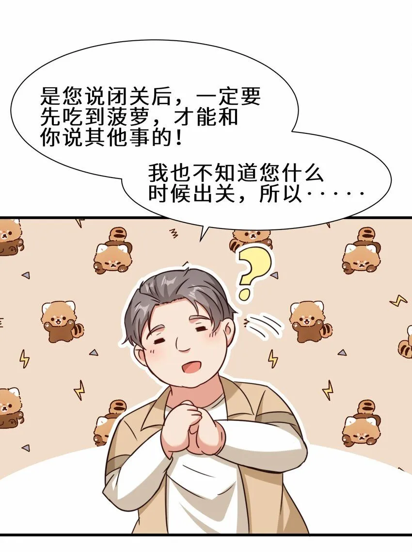 第61话 剑盟坛主——五小行51