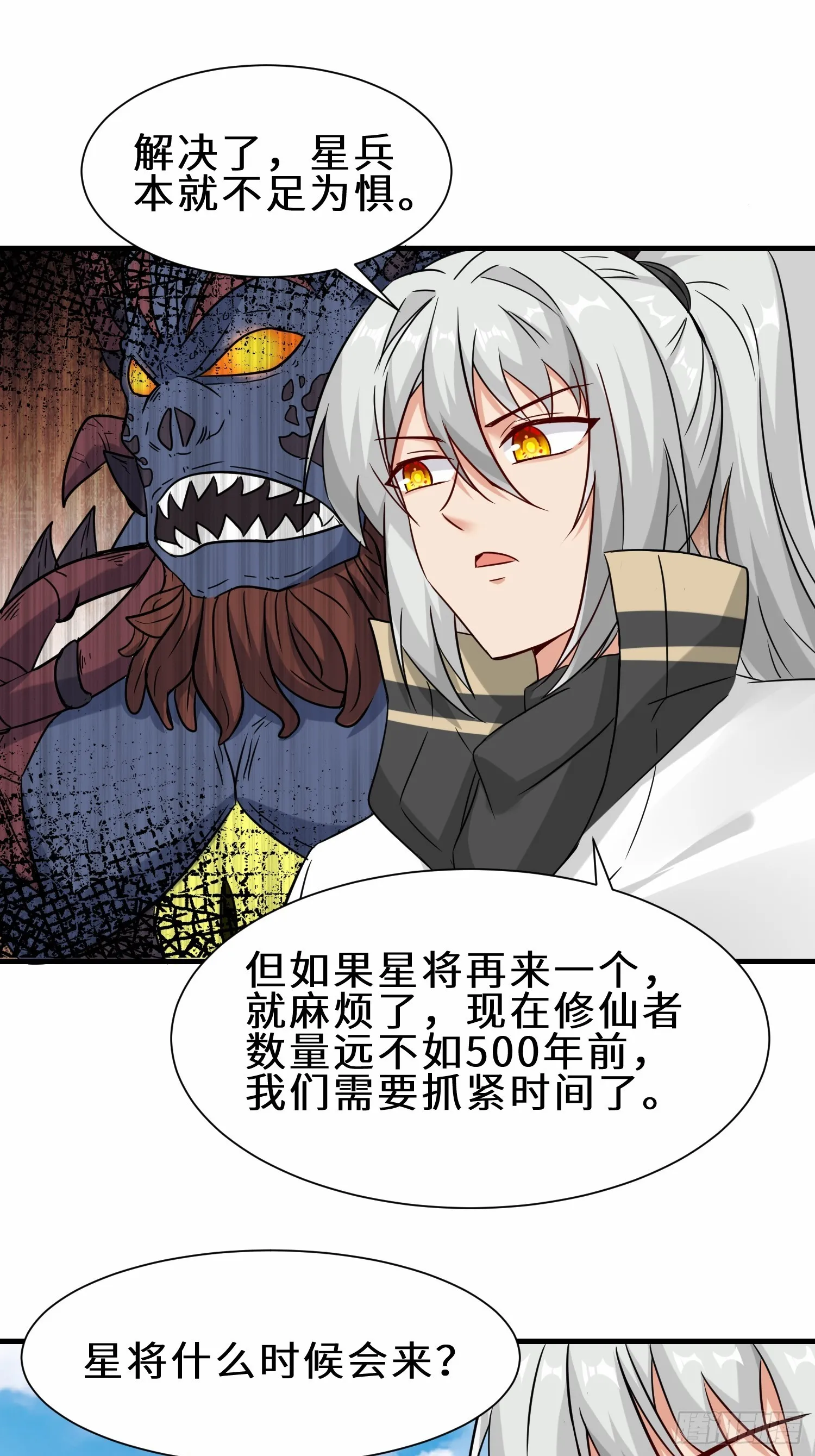 第51话 分头行动11
