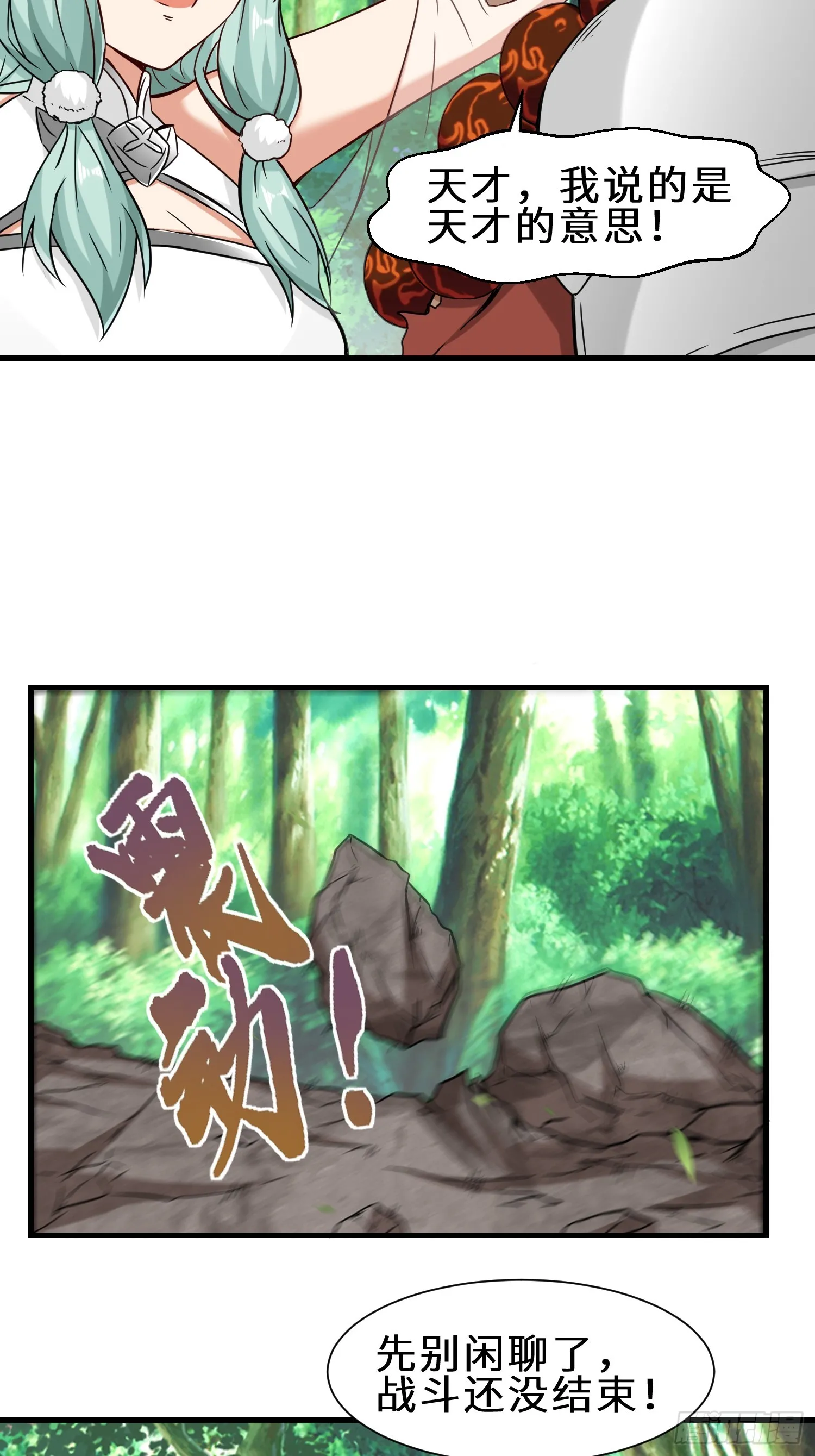 第49话 两个叶绝羽？9