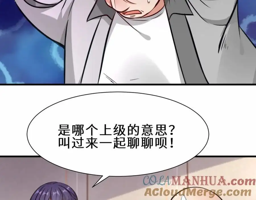 第73话 异能者协会找茬80