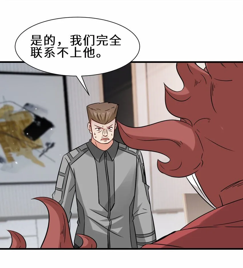 第56话 小金师傅出手50