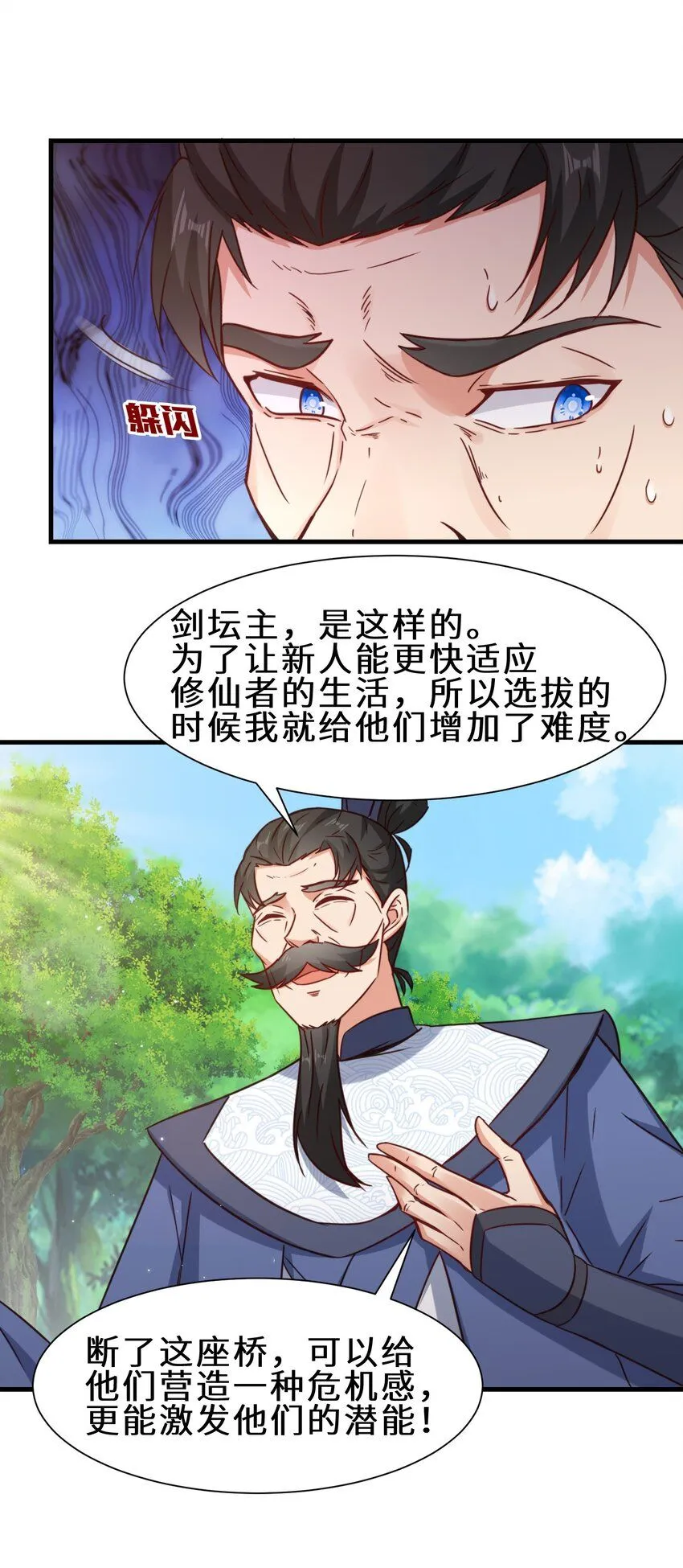 第62话 铁甲鳄鱼 祸端再起37
