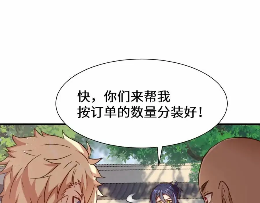 第76话 飞剑快递17