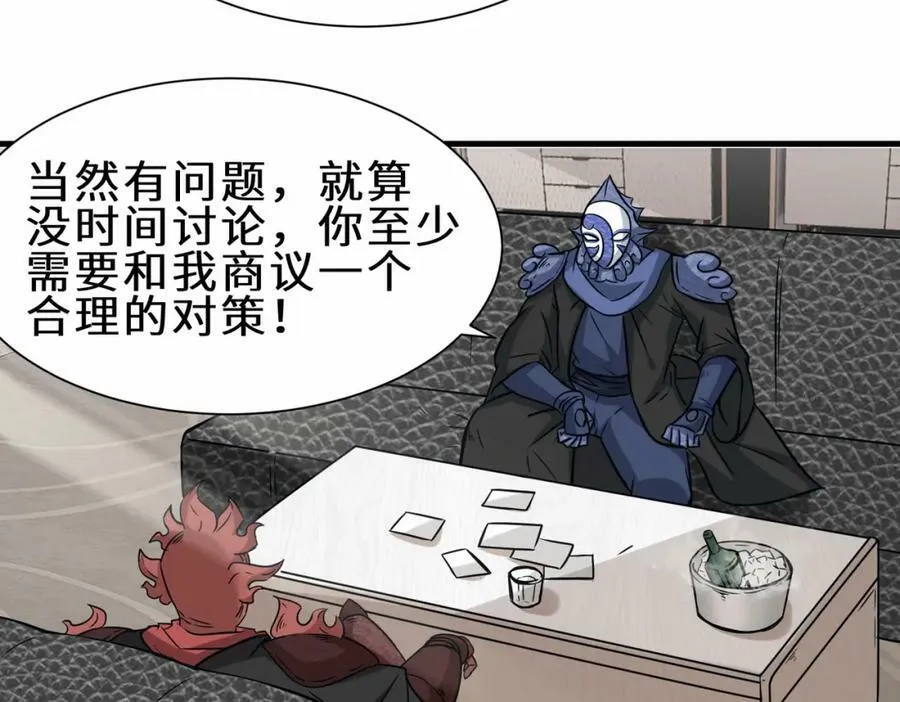 第52话 刘青峰的足疗邀请19