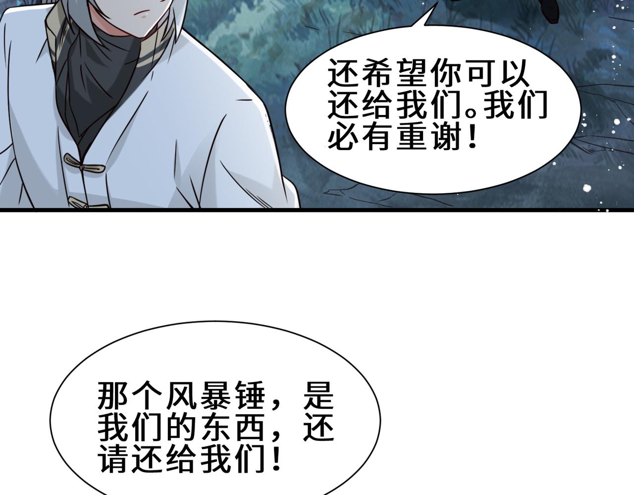 第11话  瞬间移动30
