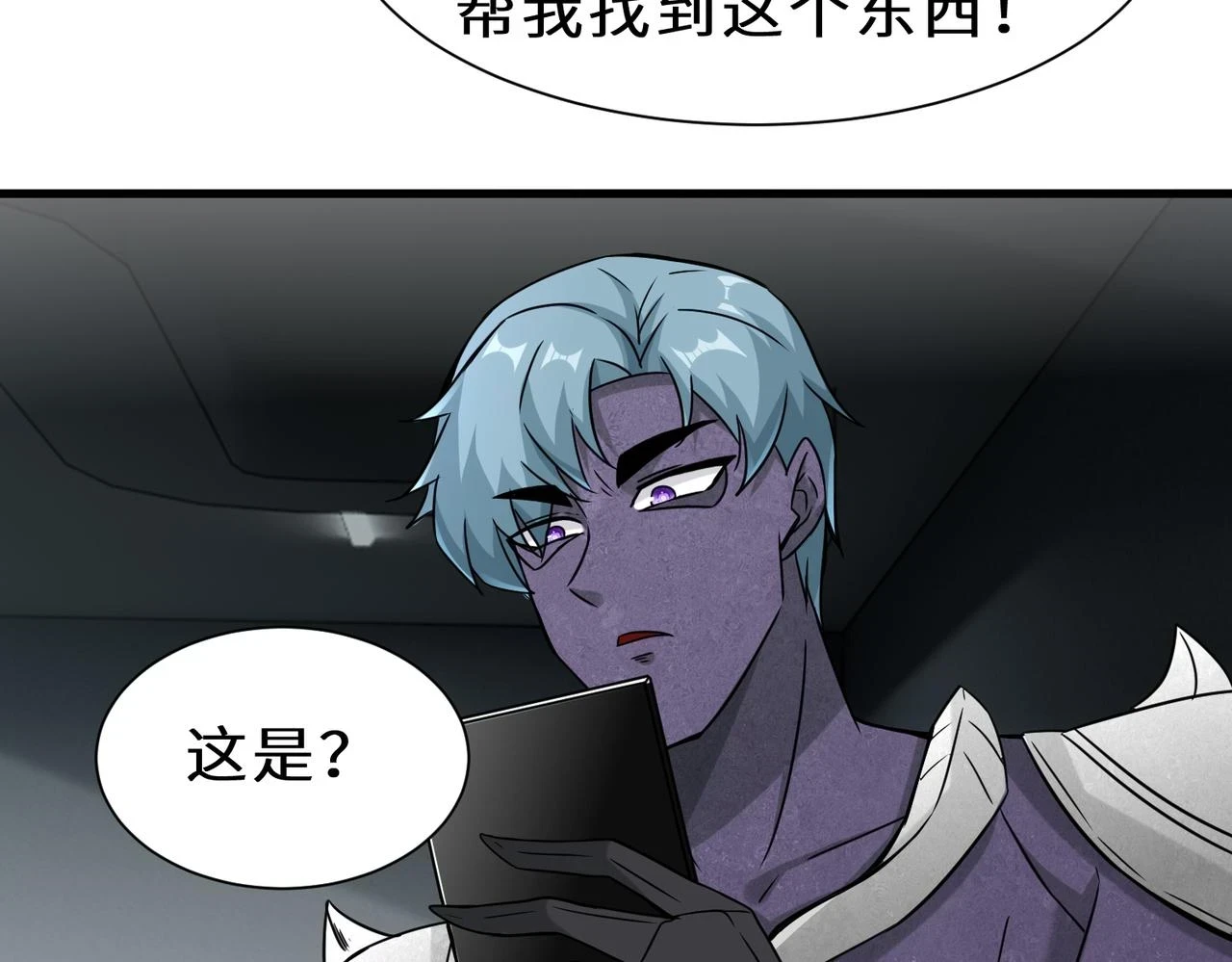 第41话 自信的李莹莹100