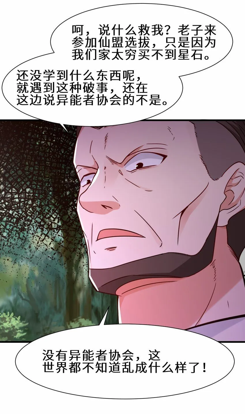第62话 铁甲鳄鱼 祸端再起5