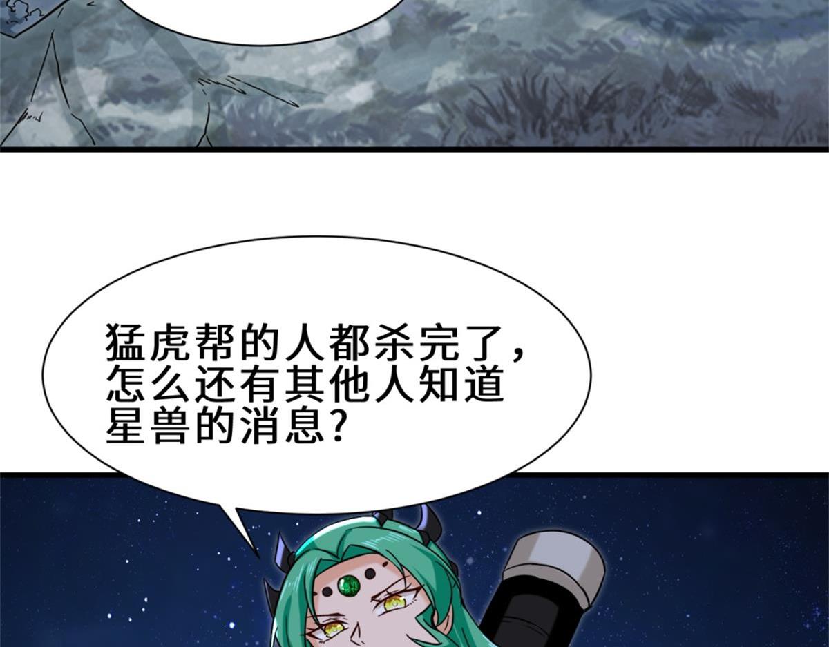 第8话  金手指30