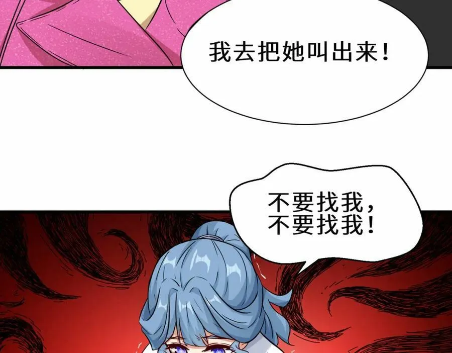 第53话 解救黄惠欣35