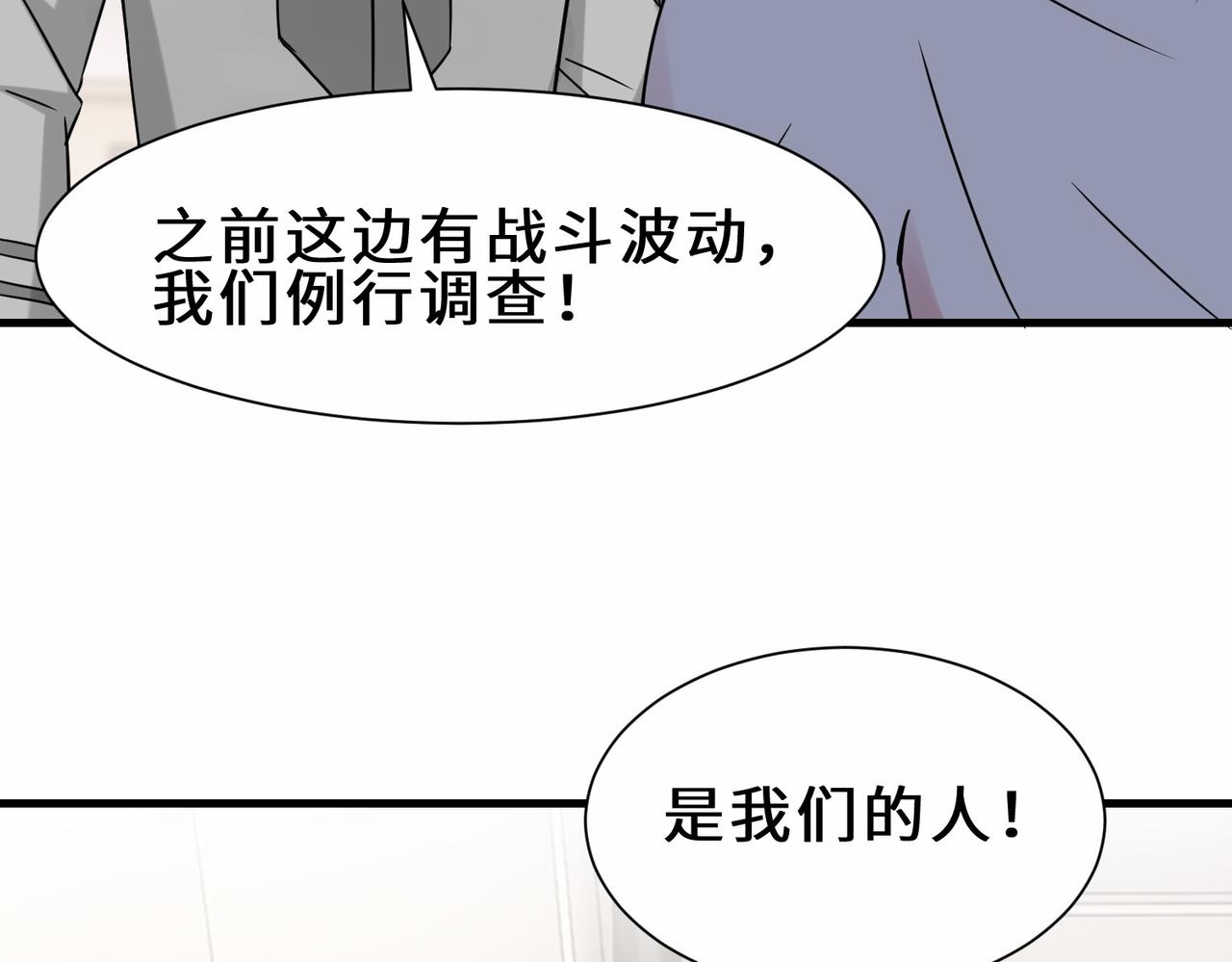 第30话  异能者协会67