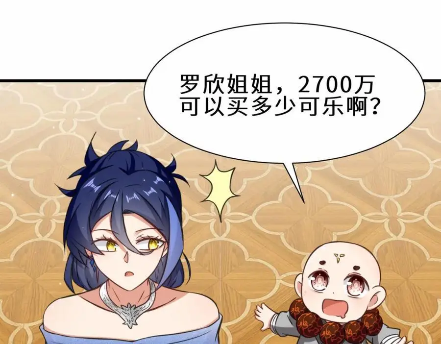 第72话 售卖丹药26