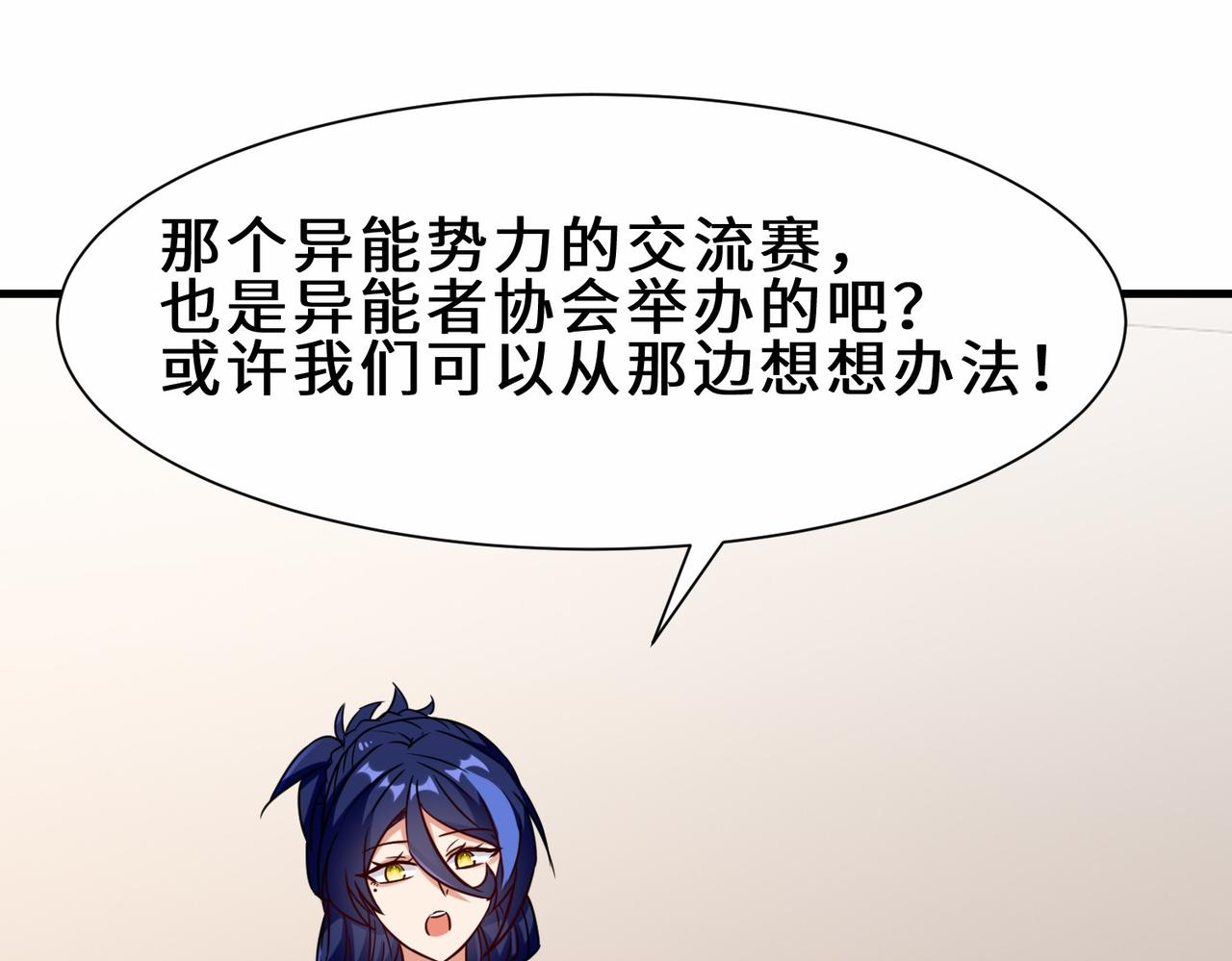 第30话  异能者协会114