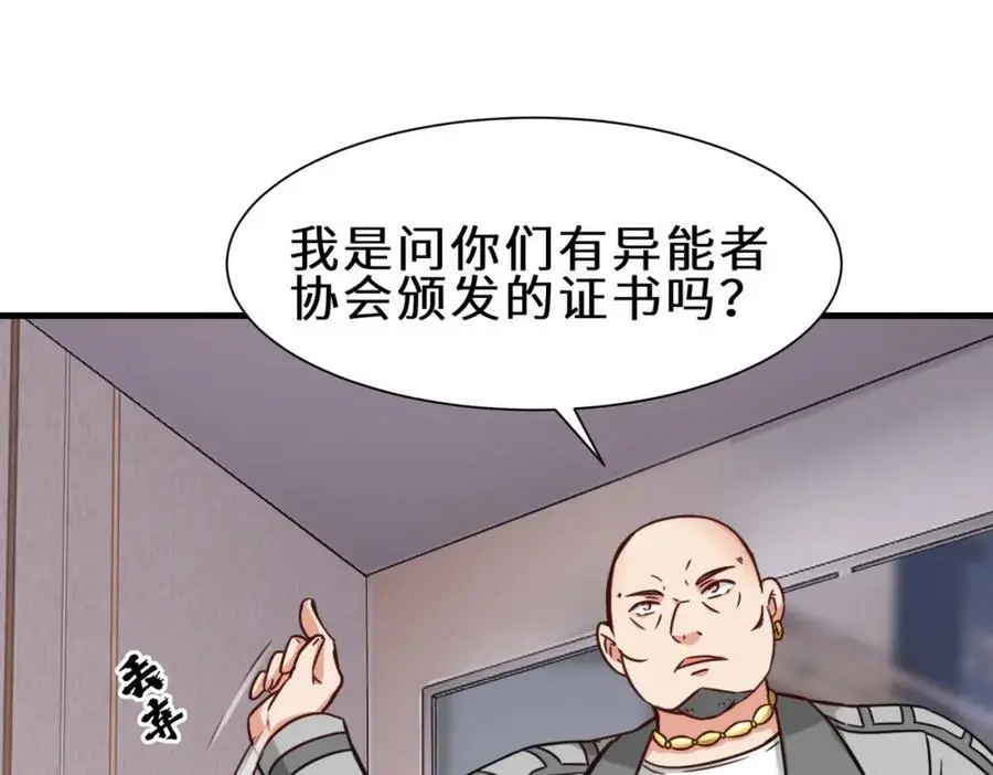 第72话 售卖丹药86