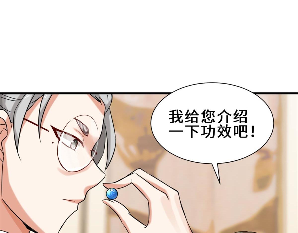 第17话  卖丹药33
