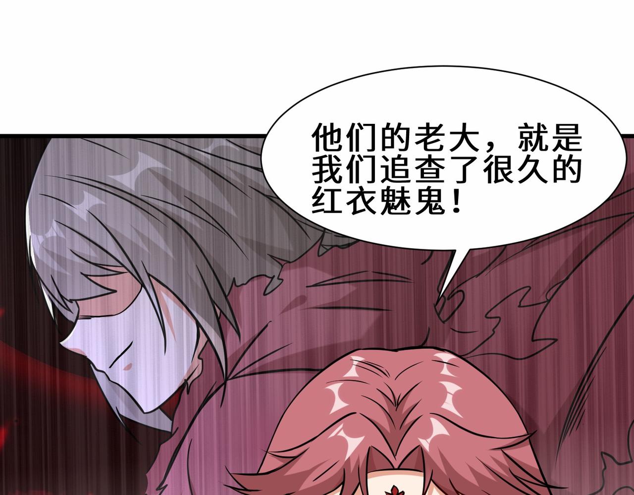 第35话  异能者协会的实力15