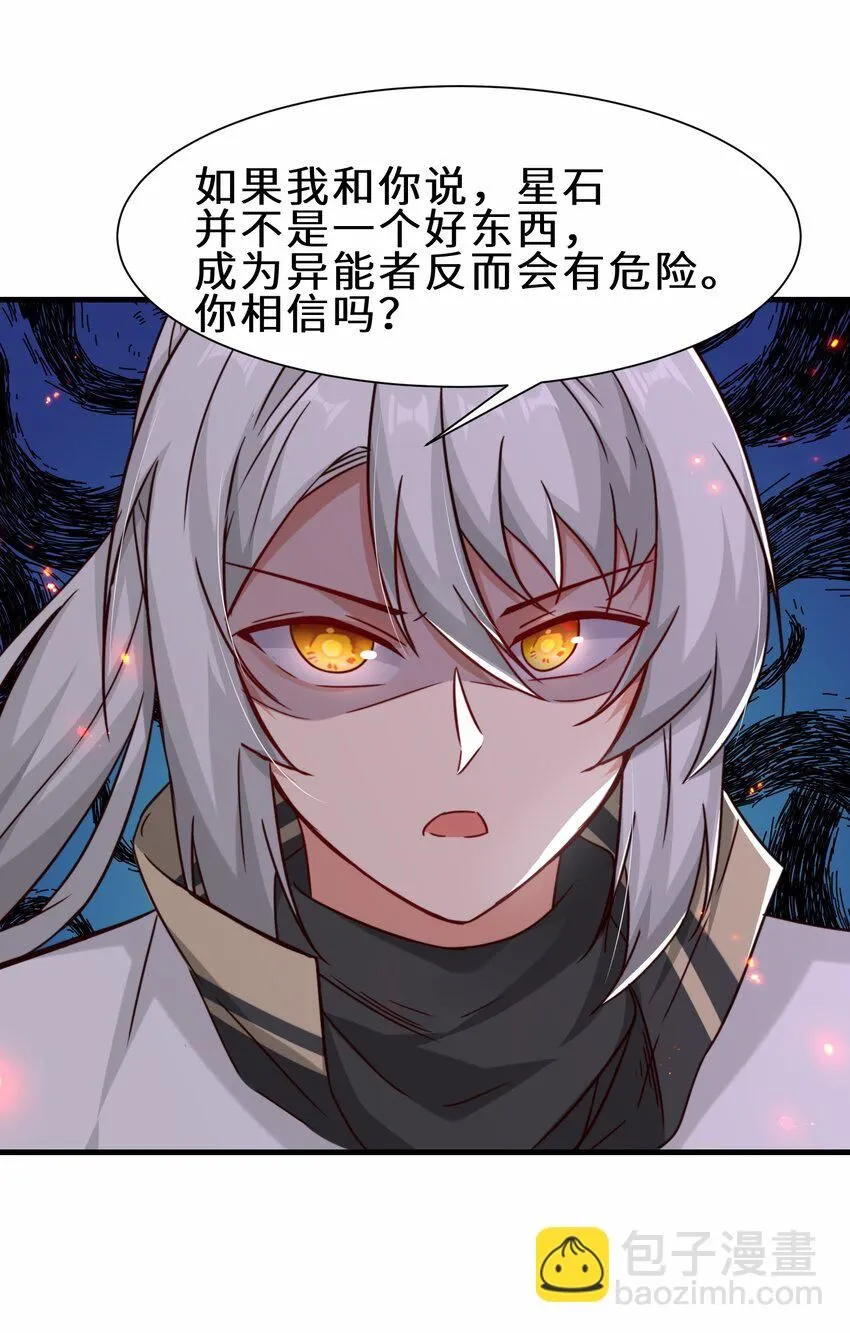 第60话 异能者协会的阴谋25