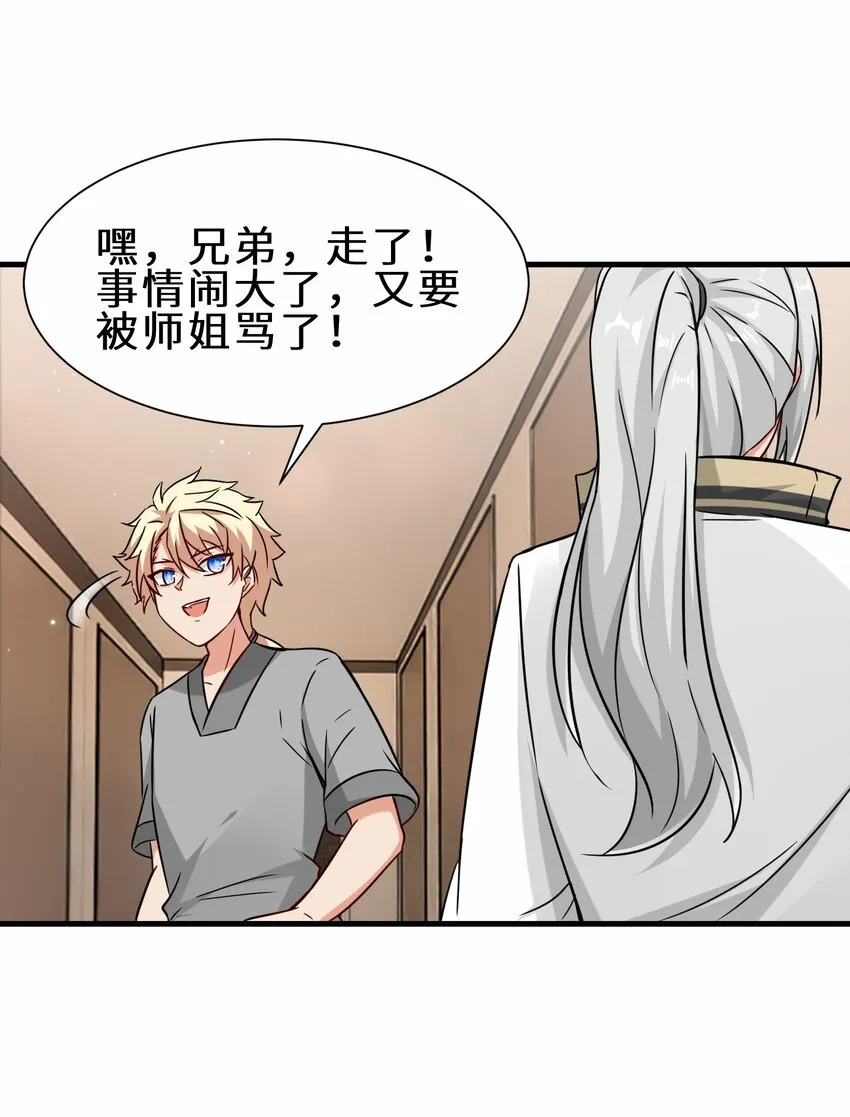 第54话 前往仙盟8