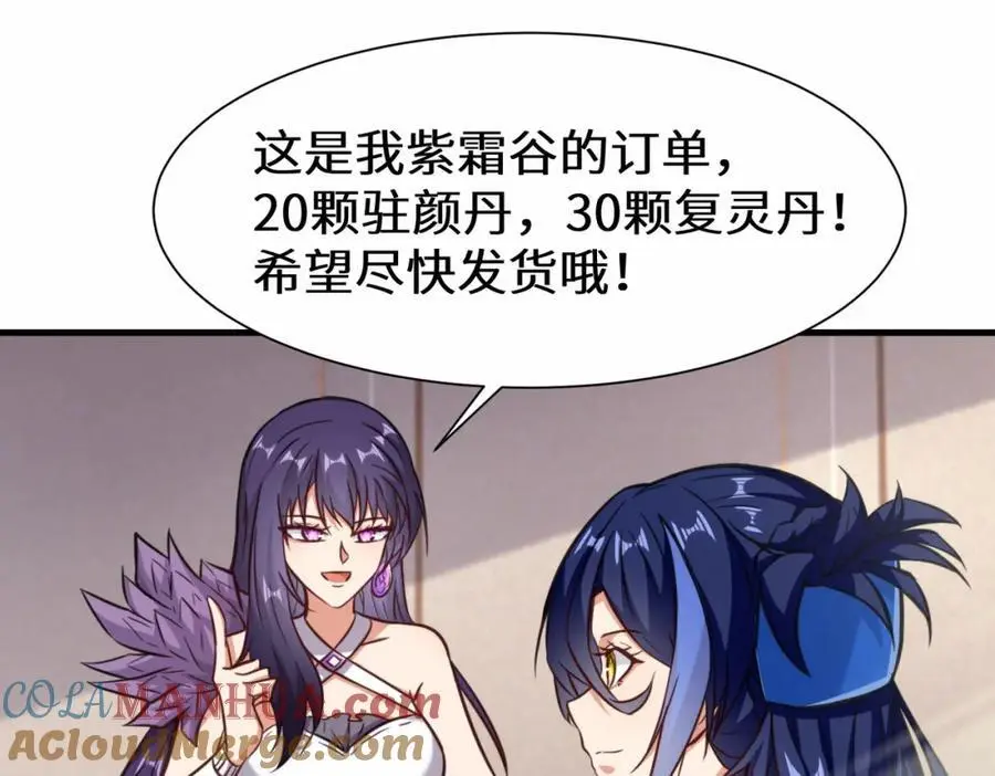 第74话 踢到铁板了4