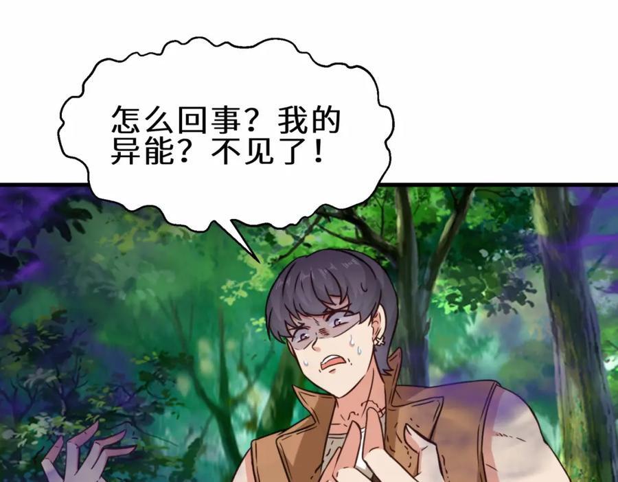 第70话 隐藏的威胁 洛伊66
