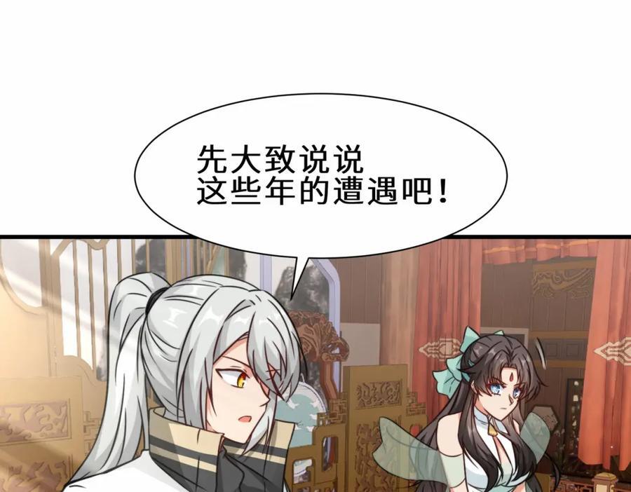 第69话 影阁主的反对41