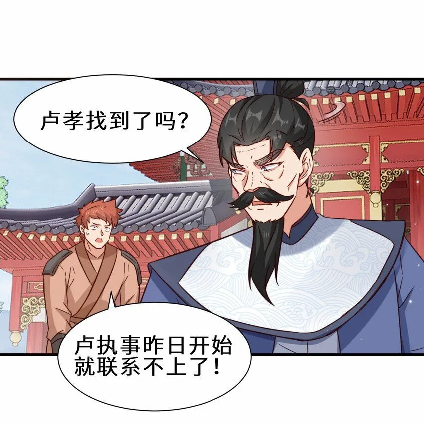 第59话 血虹山脉试炼 血虹鸭37