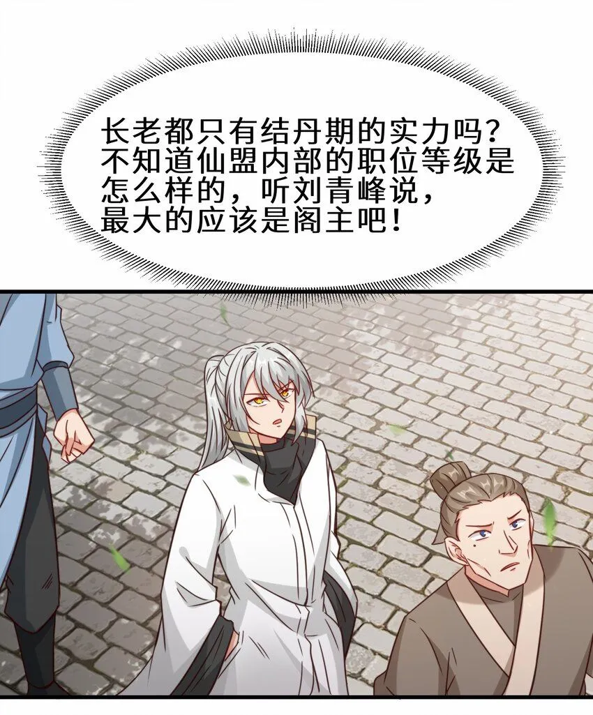 第59话 血虹山脉试炼 血虹鸭35