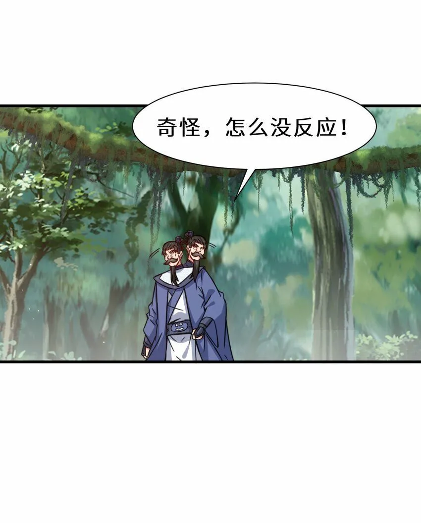 第63话 阴谋败露34