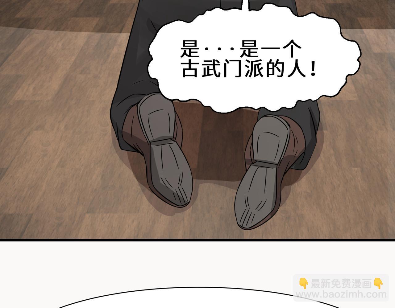 第24话  仙盟87